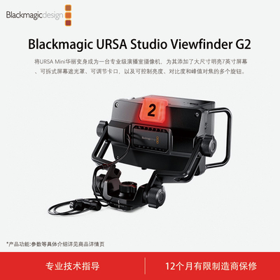 BMD7英寸专业演播室寻像器