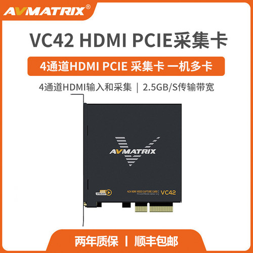 迈拓斯AVMATRIXVC424通道HDMI