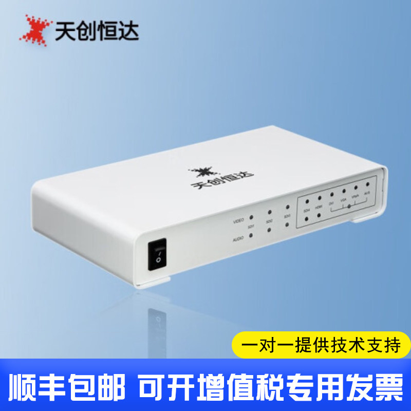 天创恒达 UB5A0N4视频4路输入usb录制直播电脑外置高清多路采集卡使用感如何?
