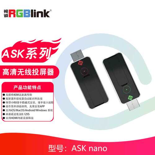 视诚ASKnano高清无线投屏器