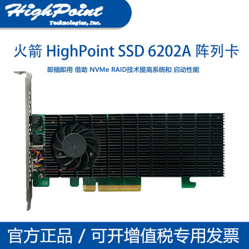 微辰火箭SSD6202A阵列卡
