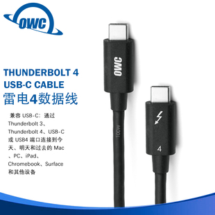Type USB4.0 OWC 3.1数据线长0.7 2米 Thunderbolt4雷电4