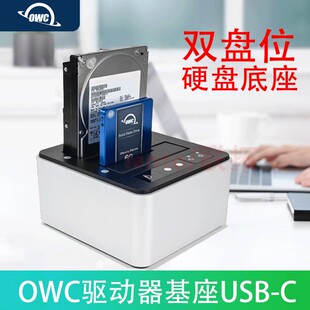 Gen2 3.5英寸 Dock 2.5 双盘底座 SATA USB3.1 USB Drive OWC