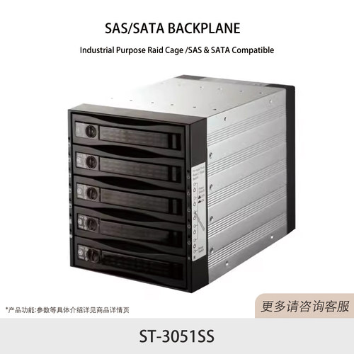 SNT ST-3051SS 3.5寸 硬盘抽取盒 支持5个3.5 硬盘盒 送硬盘底座