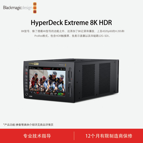 BMD8K广播录机硬盘录像机