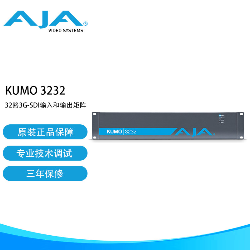 AJA KUMO 3232 紧凑型的2RU配置 32x32型3G型路由器 多个输入和输出的双链接和四链接4K/hd工作流