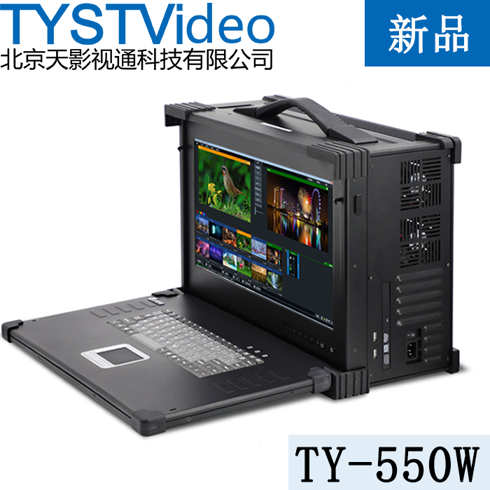 天影视通ty-550w高清便携式直播录播系统一体机视频直播录播设备