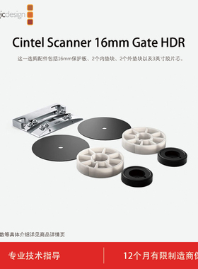 Blackmagic Design 胶片扫描仪配件 Cintel Scanner 16mm Gate HDR