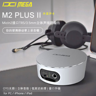 IXI MEGA M2 PLUS II 外置USB声卡直播K歌台式电脑手机麦克风套装