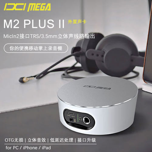 IXI MEGA M2 PLUS II 外置USB声卡直播K歌台式电脑手机麦克风套装