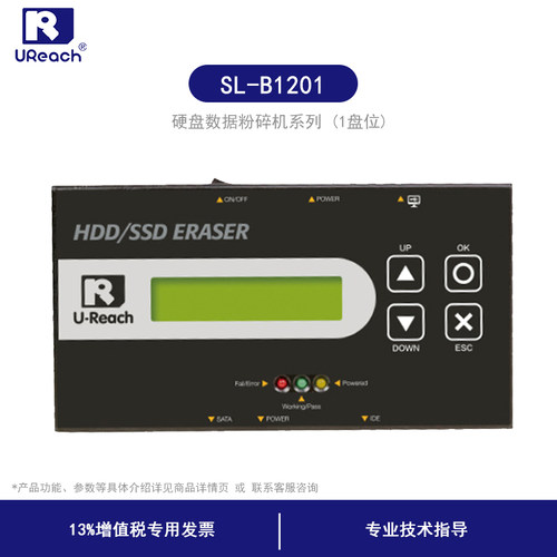 佑华 UReach EP-B1661(9G)  硬盘数据抹除机/支持异步数据擦除/支持多口数同步高速擦除/轻便可随身携带