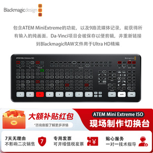 BMD现场制作切换台 ATEM Mini Pro Extreme ISO 八路切换台活动