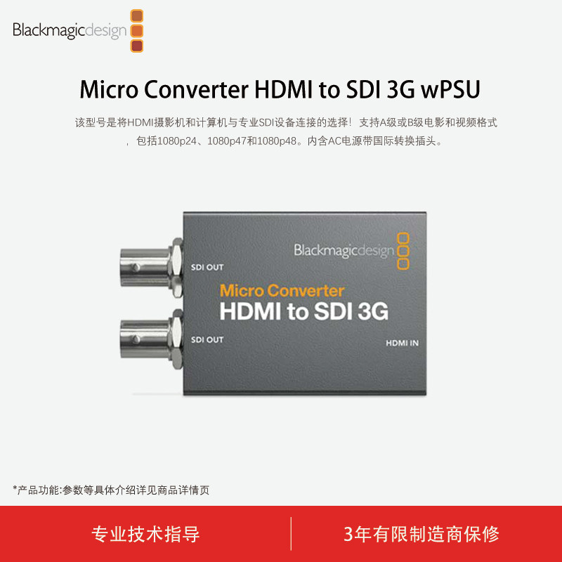 广播级转换器HDMI摄影机图片