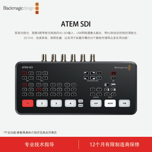 Blackmagic Design ATEM SDI  现场制作BMD切换台搭载4路带格式转换的3G-SDI输入