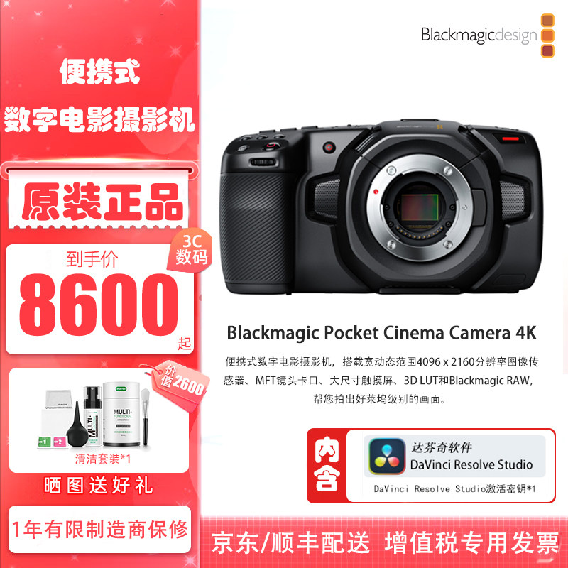 摄影摄像机BMDbmpcc4K相机摄像机图片
