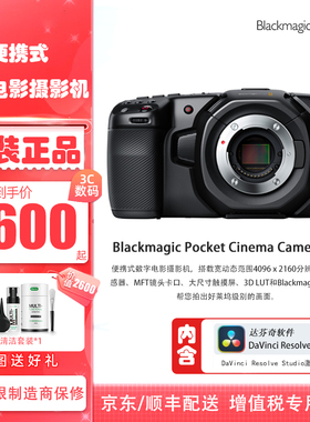 Blackmagic Design Pocket Cinema Camera 4K BMD bmpcc 4K 便携式数字电影摄影机