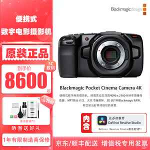 Blackmagic Design Pocket Cinema Camera 4K BMD bmpcc 4K 便携式数字电影摄影机