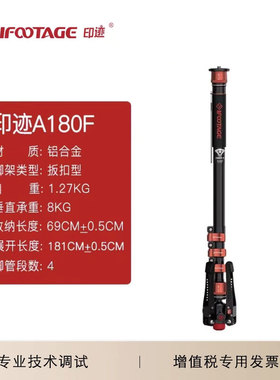 印迹（IFOOTAGE）独脚架COBRA3三代扳扣独脚架CB3 A180F+K5 扳扣独脚架套装