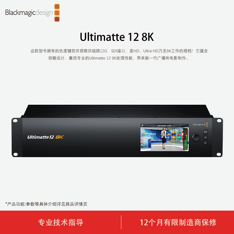 blackmagicBMD实时合成处理器图片