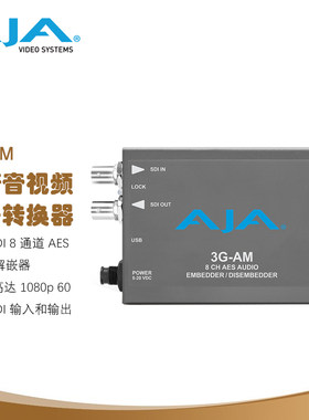 AJA 3G-AM-XLR高清音视频信号转换器3G-SDI 8通道AES嵌入器解嵌器