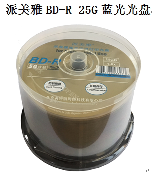 派美雅 档案级可打印 蓝光光盘 BD-R 25G（一桶50片）含税