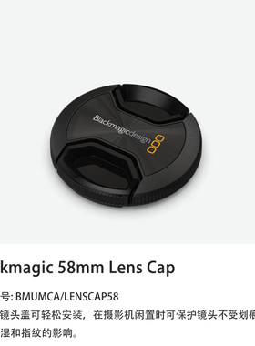 Blackmagic 58mm Lens Cap 77mm Lens Cap 82mm Lens Cap 镜头盖