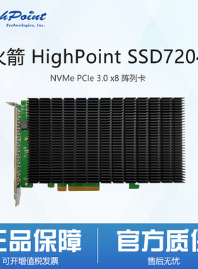 火箭 HighPoint SSD7204 NVMe PCIe 3.0 x8 阵列卡 扩展卡