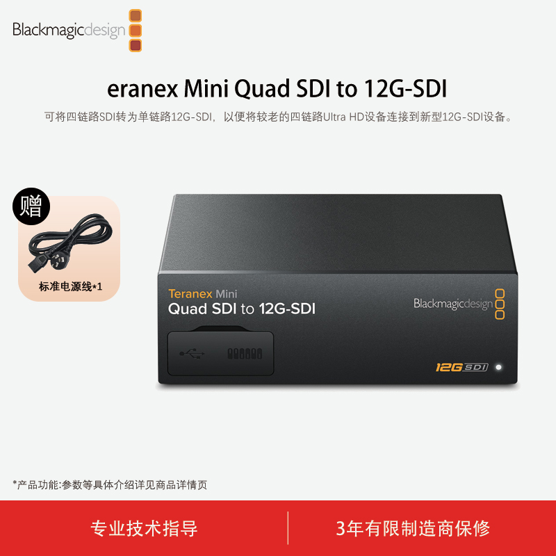 四链路Ultra HD连接到12G-SDI Ultra HD设备