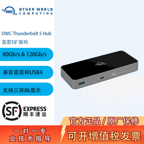 OTHER WORLD COMPUTING OWC Thunderbolt 5 Hub 雷电5多接口扩展坞 五口Hub 高达120Gb/s带宽 扩展坞