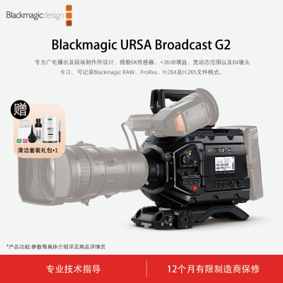 BMD广电播及数字电影摄影机