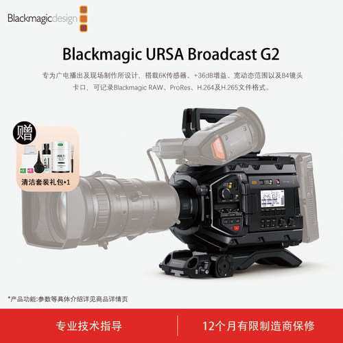 BMD广电播及数字电影摄影机