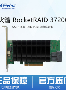 火箭 RocketRAID RR3720C SAS 12Gb RAID PCIe 磁盘阵列卡扩展卡 含税
