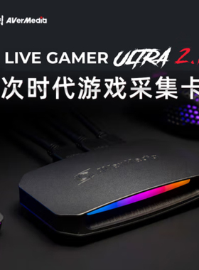 圆刚（AVerMedia）GC553G2B 高清4K视频采集卡hdmi2.1相机/switch/PS5 Pro/xbox游戏赛事直播设备黑神话悟空