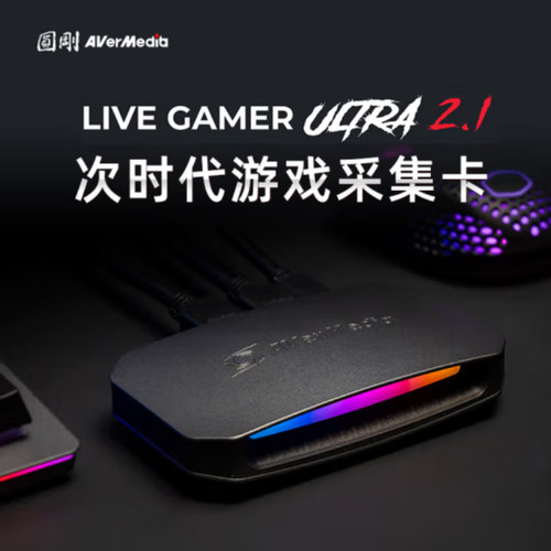 圆刚（AVerMedia）GC553G2B 高清4K视频采集卡hdmi2.1相机/switch/PS5 Pro/xbox游戏赛事直播设备黑神话悟空