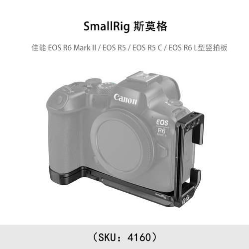 SmallRig斯莫格相机配件拓展