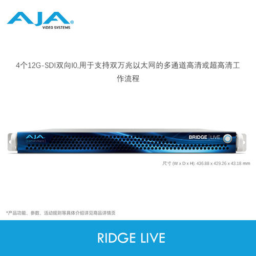 AJA BRIDGE LIVE 4个12G-SDI双向I0,用于支持双万兆以太网的多通道高清或超高清工作流程