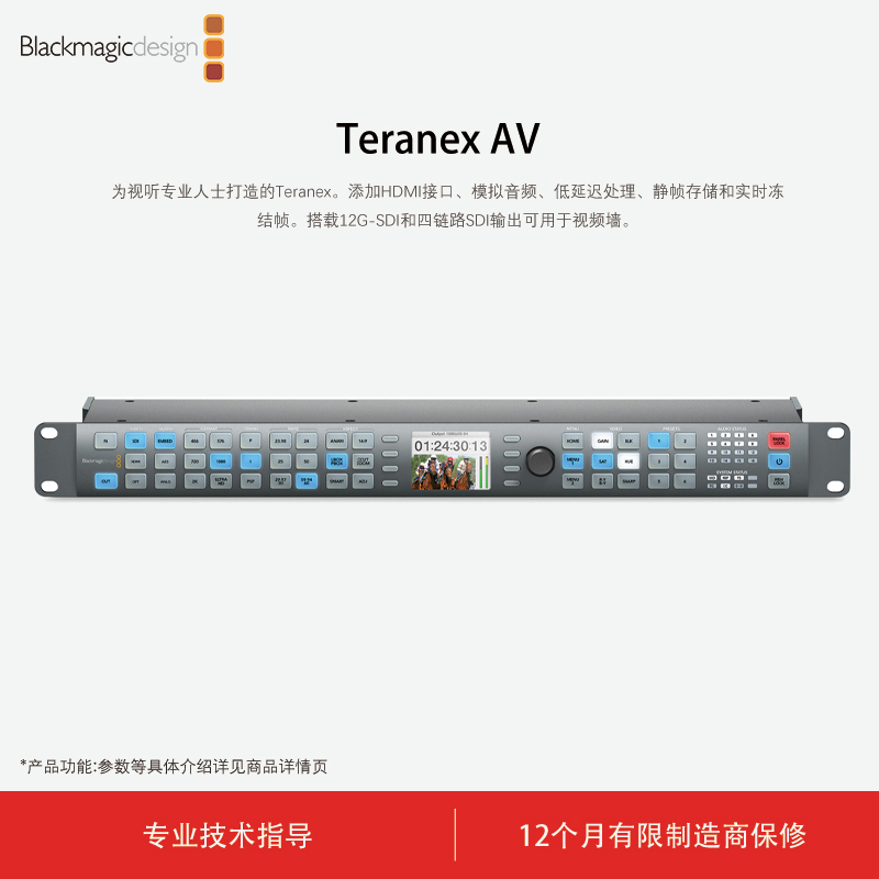 Blackmagic Design Teranex AV 4K 上下交叉变换格式转换器