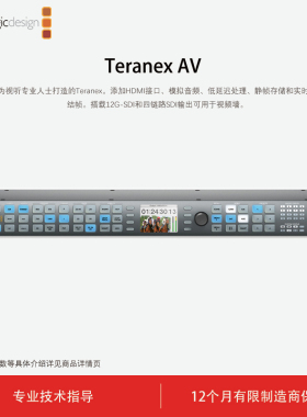 Blackmagic Design Teranex AV 4K 上下交叉变换格式转换器