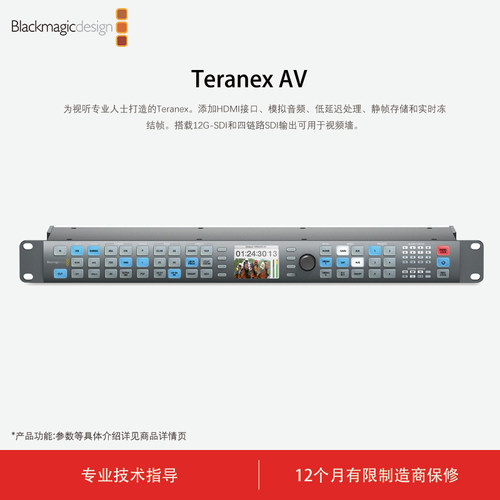Blackmagic Design Teranex AV 4K 上下交叉变换格式转换器