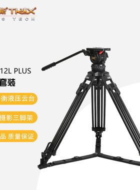 图瑞斯铝合金三脚架云台套装