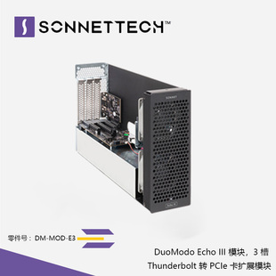Sonnet DuoModo Echo III 模块转 雷电PCIe 卡扩展模块 DM-MOD-E3