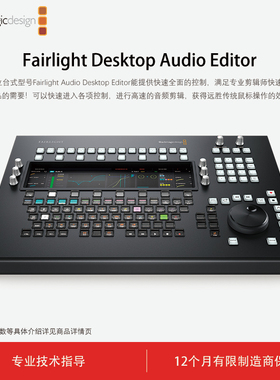 Blackmagic Design Fairlight Desktop Audio Editor音频编辑器