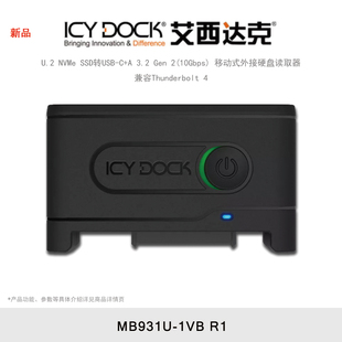 MB931U 艾西达克 DOCK SSD兼容雷电3外置TypeC外接 U.2硬盘盒NVMe 1VB ICY
