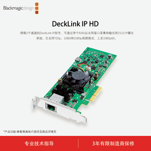 搭载3个视频采集通道和3个视频输出通道 DeckLink 产品