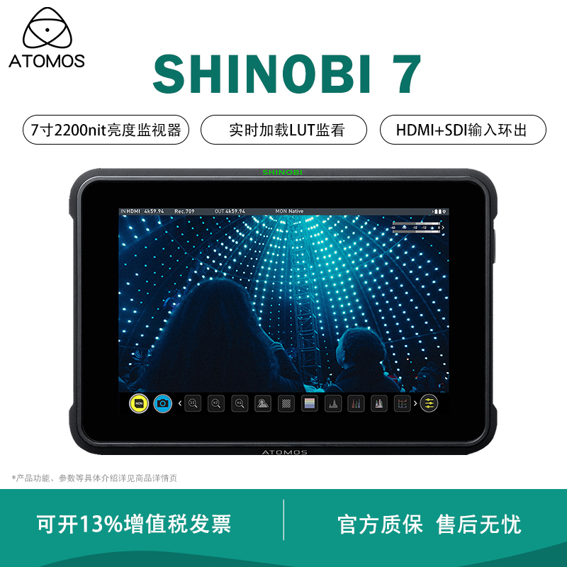 ATOMOS 隐刃SHINOBI史努比7英寸HDR监视器 阿童木HDMI SDI互转4K 60P高亮触屏导演监看显示屏