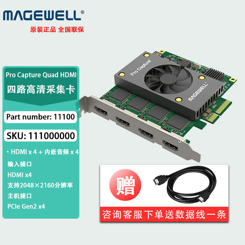 美乐威HDMI四路高清采集卡同时