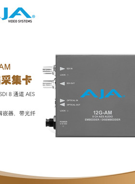 联拓AJA 12G-AM 12G-SDI 8 通道 AES 音频 解嵌迷你转换器
