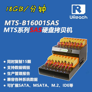 B8001SAS 服务器硬盘系统数据备份克隆 传盘机 佑华MT SAS系列硬盘拷贝机