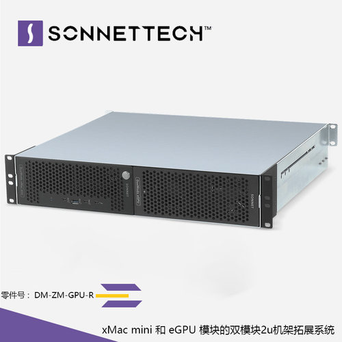 Sonnet双模块机架式机箱