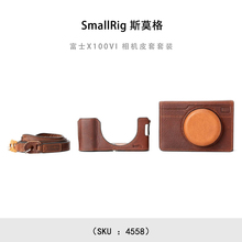 SmallRig 斯莫格 富士X100VI 相机皮套套装4558
